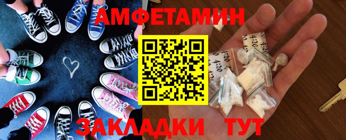 Amphetamine Premium Сергиев Посад