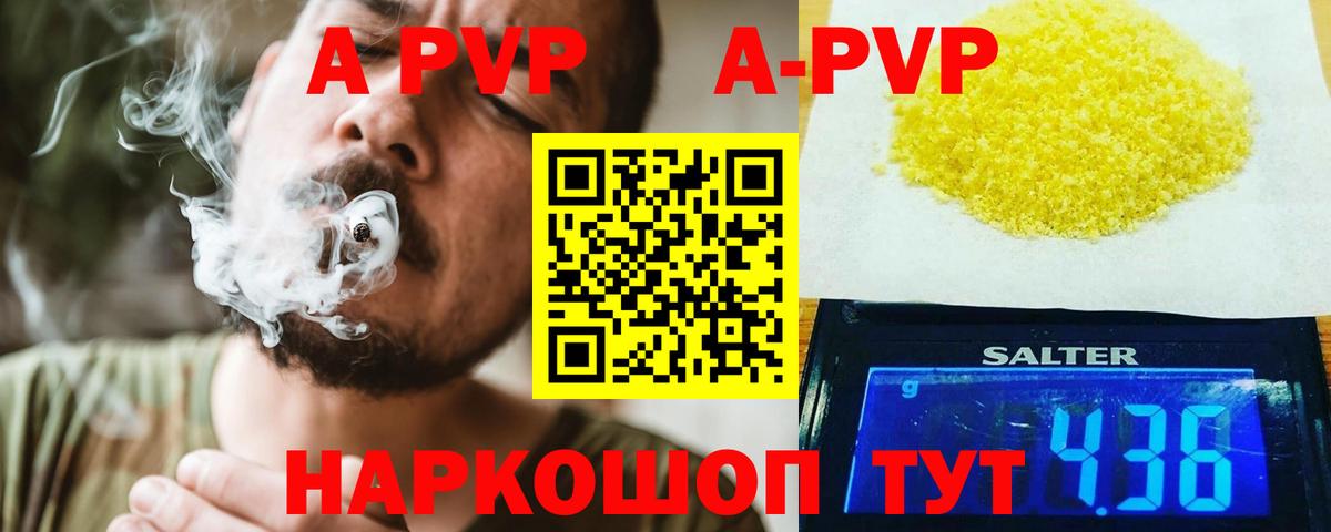 A PVP мука  Альфа ПВП СК  Сергиев Посад  Вход с VPN  Alfa_PVP СК КРИС 