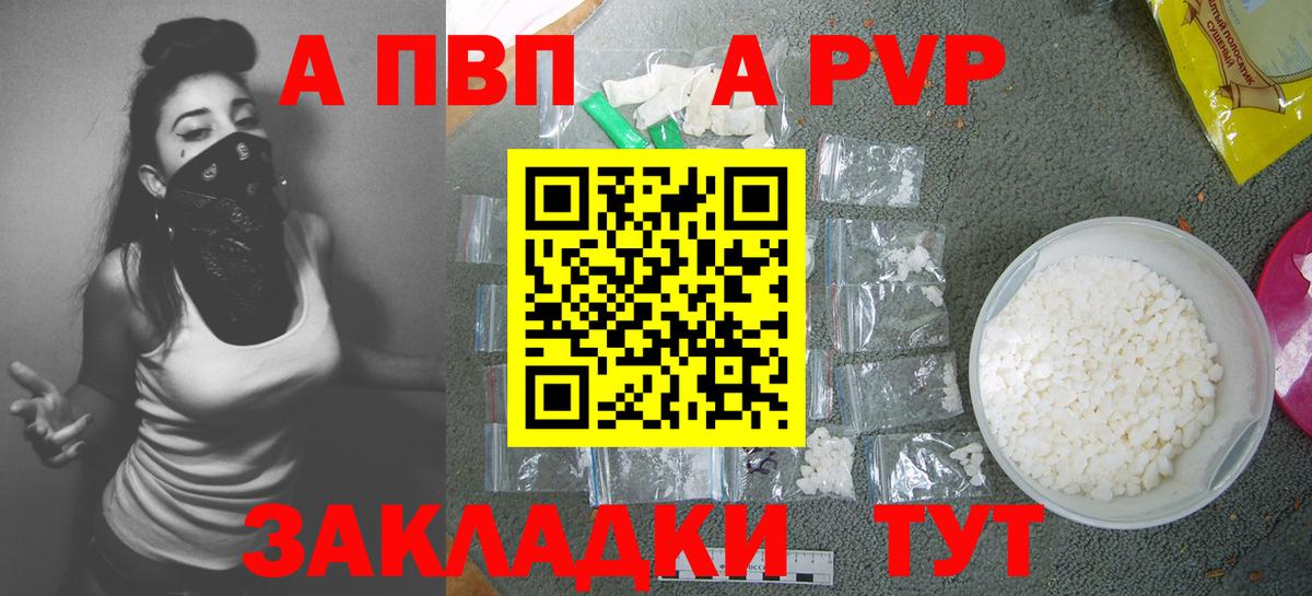 Alpha PVP VHQ Сергиев Посад