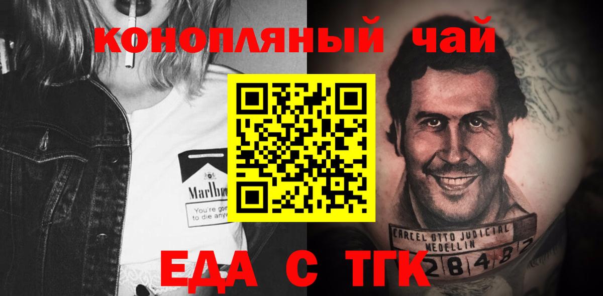 Печенье с ТГК конопля  Вход с VPN  Сергиев Посад 