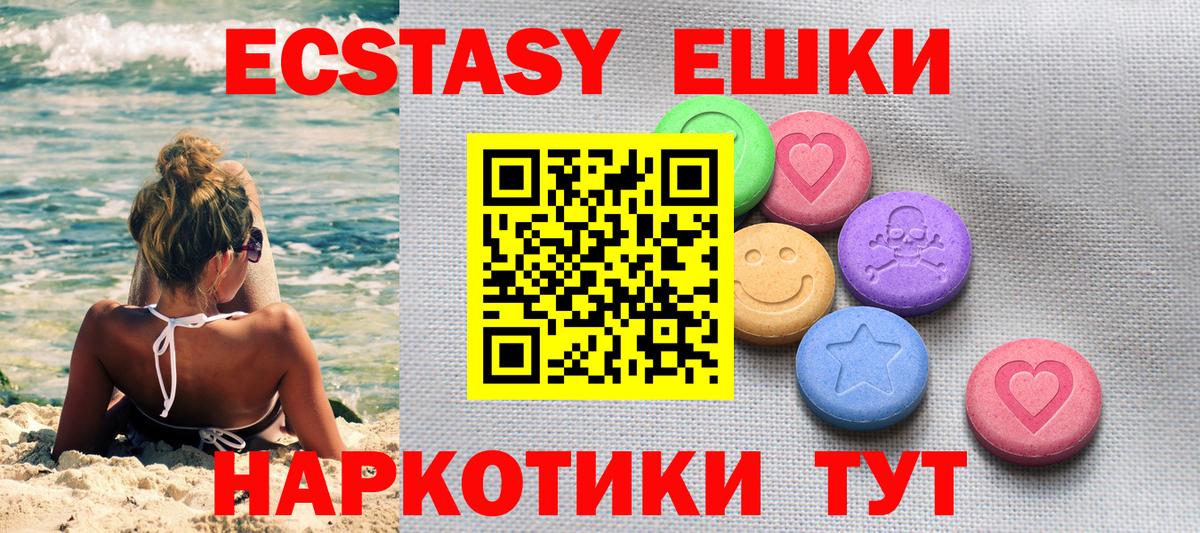 Ecstasy 280 MDMA Сергиев Посад
