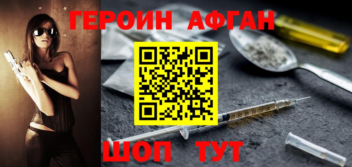 Героин хмурый  Вход с VPN  ГЕРОИН  Сергиев Посад 