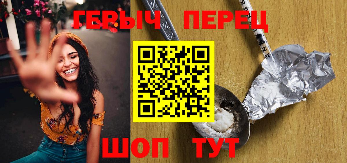 Героин афганец Сергиев Посад