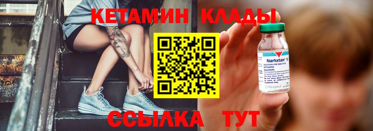 Сергиев Посад  КЕТАМИН VHQ  гидра ONION  Вход с VPN 