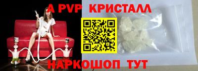 ALPHA-PVP Пенза