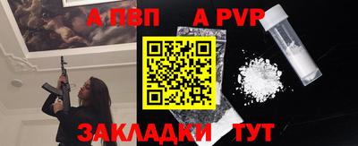 альфа пвп Пугачёв