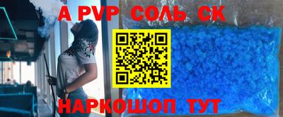 ALPHA-PVP Пенза