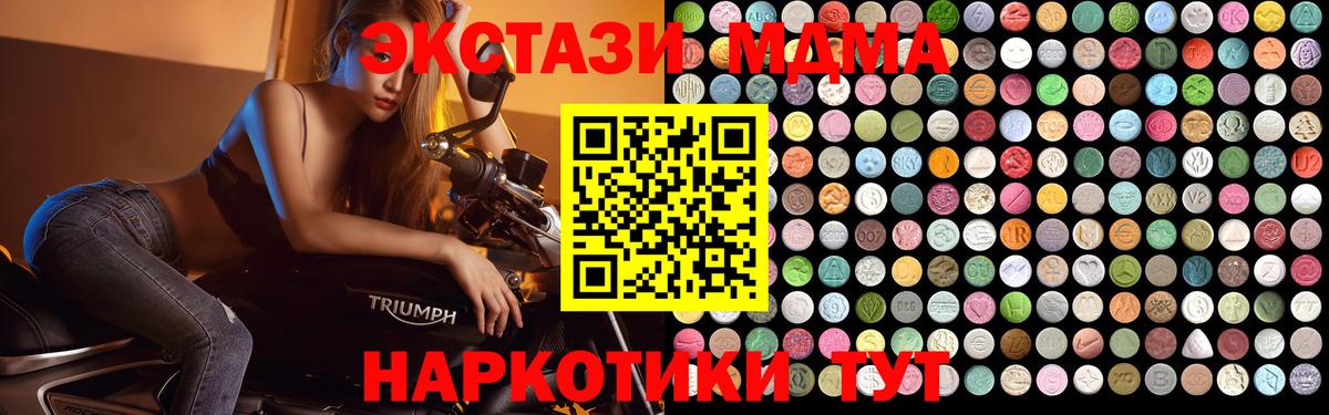 MDMA Molly  Вход с VPN  МДМА Molly  Сергиев Посад 