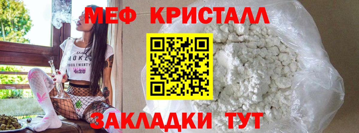 Меф мяу мяу мука Сергиев Посад