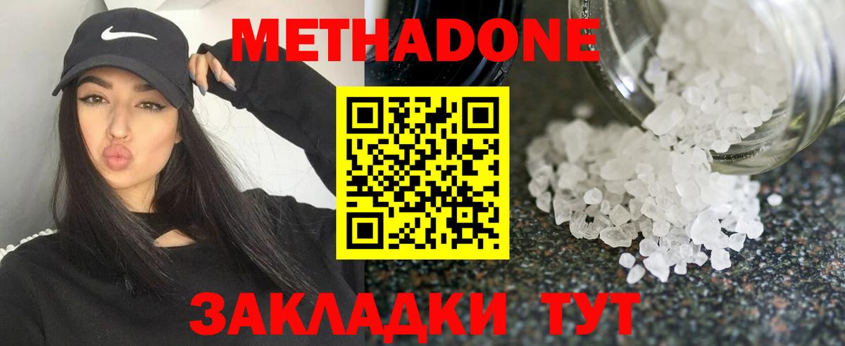hydra вход  Метадон VHQ  МЕТАДОН VHQ  Вход с VPN  Сергиев Посад 