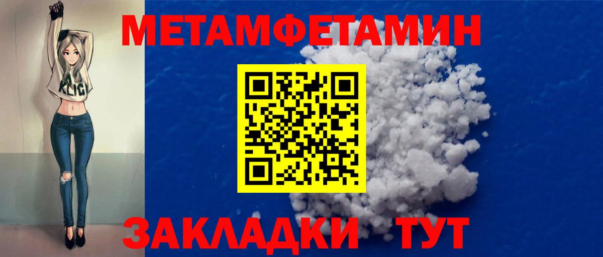Метамфетамин пудра Сергиев Посад