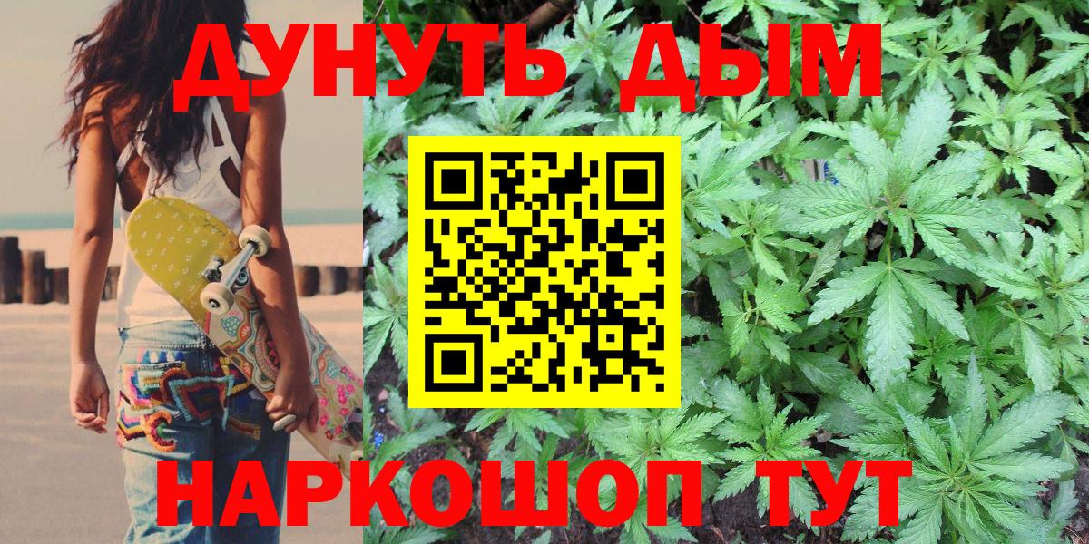 МАРИХУАНА конопля  Канабис VHQ  Каннабис THC 21%  Каннабис марихуана  Сергиев Посад  Вход с VPN 